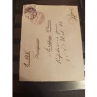 1889 Россия Загорский 60  на красивой вырезке номерное гашение (б-7)