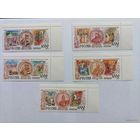 Россия. 1995. История Российского государства. 5 марок. **MNH