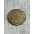 5 копеек 1926 года