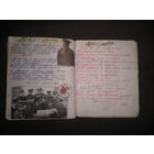 Песенник(рукописное переписывание и оформление песен)времён СССР 1874-1979 гг.С рубля.