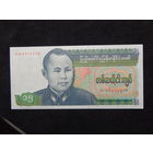 Бирма 15 кьят 1986г.UNC