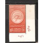 ФФ5 ОАР 1958 Офтальмология