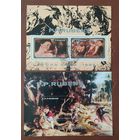 КНДР 1983 Блоки Рубенс