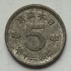 Япония 5 сенов 1945 г.