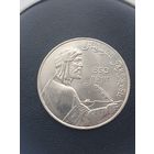 1 рубль СССР. 850 лет со дня рождения Низами Гянджеви. 1991 год