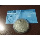 20 рублей 2005 года Снежная королева