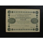 Продажа коллекции с 1 рубля! Гос. кредитный билет 1918г.