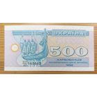 500 карбованцев 1992 года - Украина - UNC "-"