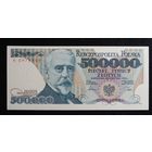 500000 злотых 1990г P#156 -UNC-