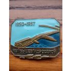 Куйбышевгидрострой 1950-1957