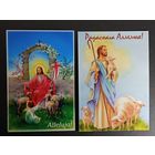 Пасха 2000 год. Чистые