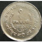 Непал 1 рупия 1975 ТОРГ уместен  ФАО холдер распродажа коллекции