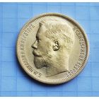 15 рублей 1897 г.отличное состояние