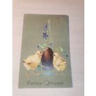 Открытое письмо, почтовая карточка до 1917 года, Германия.