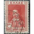 Греция 1930г.