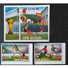 КНДР 1985 блок+2м II Mexico 86.