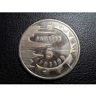 Украина 5 гривен 2003 2500 лет городу Евпатория Нейзильбер