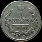 1 копейка 1819 КМ АД, Отличная! Нечастая! С 1 Рубля! Смотрите другие лоты!