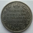 Полтина 1819 СПБ ПС