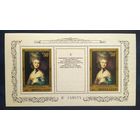 СССР 1984 Живопись блок.