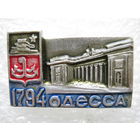 Одесса 1794 г.