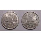 15 копеек 1908 UNC