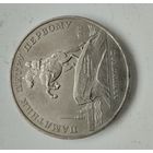 Памятник Петру первому.