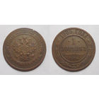 1 копейка 1905 с рубля