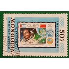 Монголия 1981. Первый Кубинский космонавт Арнальдо Тамайо Мендесу
