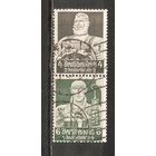 ФФ4 Германская империя 1934 Рабочие