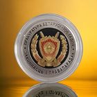 Прокуратура Беларуси. 100 лет, 10 рублей 2022, серебро тираж 999 штук