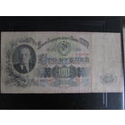 100 рублей 1947