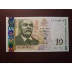 Болгария 10 лева.Серия 2008 г.Состояние UNC.