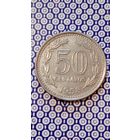 Аргентина 50 сентаво 1958