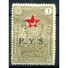 Турция - 1932г. - благотворительные марки лиги Красного Полумесяца, помощь детям, 1 Ghr - 1 марка - MH с утончением [Mi 36]. #4-W2-128-A-2