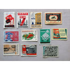 Спичечные этикетки Всякая фигня СССР 15 штук