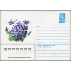 Художественный маркированный конверт СССР N 14147 (26.02.1980) [Фиалки]