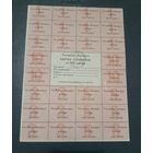 Карта спажыуца 100 рублей