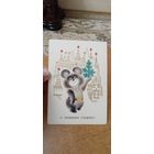 Открытки С Новым годом.