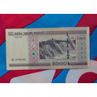 5 000 рублей 2000 г РБ серия ЕА  5000