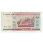 Беларусь 10000 рублей 2000 год, серия ТВ