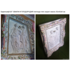 - Барельеф БОГИ ЗЕМЛИ И ПЛОДОРОДИЯ 52х42х8 см (Легенда) из серии реплики мировых шедевров