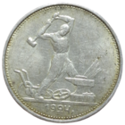 Полтинник 1924 блеск, родная патина