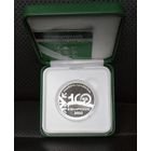 Беларусбанк 100 лет, 20 рублей. Серебро. Тираж 1599 шт. Футляр.