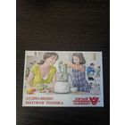 Календарик,реклама,2010