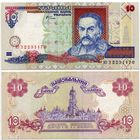 Украина. 10 гривен (образца 2000 года, P111c, aUNC) [серия ЮЗ]