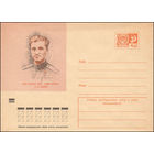Художественный маркированный конверт СССР N 7975 (28.12.1971) Герой Советского Союза старший лейтенант С.И.Лазарев