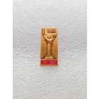 Киев. 1941 - 1945. #-VI-02