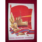 Слава великому Октябрю! Аверяскин 1979 г.