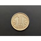 Казахстан. 1 тенге 2005.